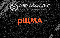 рЩМА в Софрино