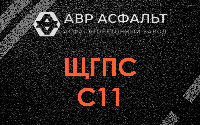 ЩГПС С11 в Софрино