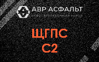ЩГПС С2 в Софрино