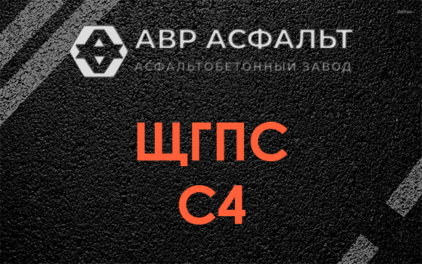 ЩГПС С4 в Софрино