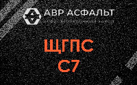 ЩГПС С7 в Софрино