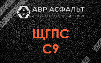 ЩГПС С9 в Софрино