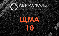 ЩМА-10 в Софрино