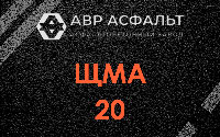 ЩМА-20 в Софрино
