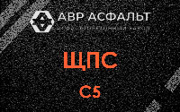 ЩПС С5 в Софрино