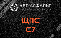 ЩПС С7 в Софрино