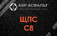 ЩПС С8 в Софрино