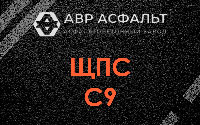 ЩПС С9 в Софрино